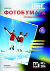 Фотобумага IST глянцевая двусторонняя GD160-20A4