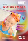Фотобумага IST  Premium полуглянец односторонняя Sg190-504R