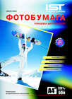 Фотобумага IST  глянцевая двусторонняя GD220-50A4