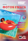 Фотобумага IST  Premium сатин односторонняя Sa260-50A4