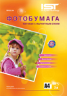 Фотобумага IST  магнитная матовая MM650-2A4