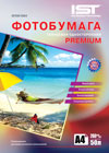 Фотобумага IST  Premium глянец односторонняя GP260-50A4
