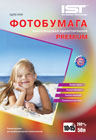 Фотобумага IST  Premium полуглянец односторонняя Sg260-504R